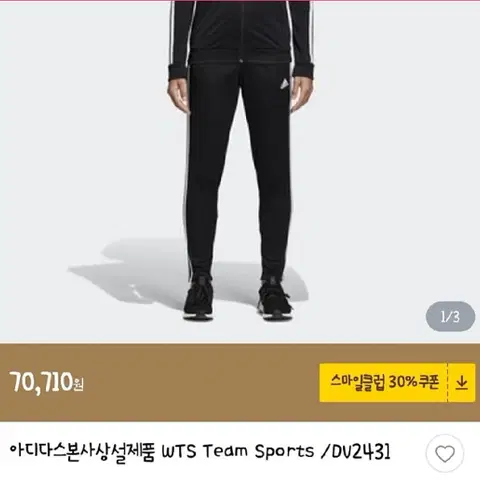 아디다스 트레이닝 바지