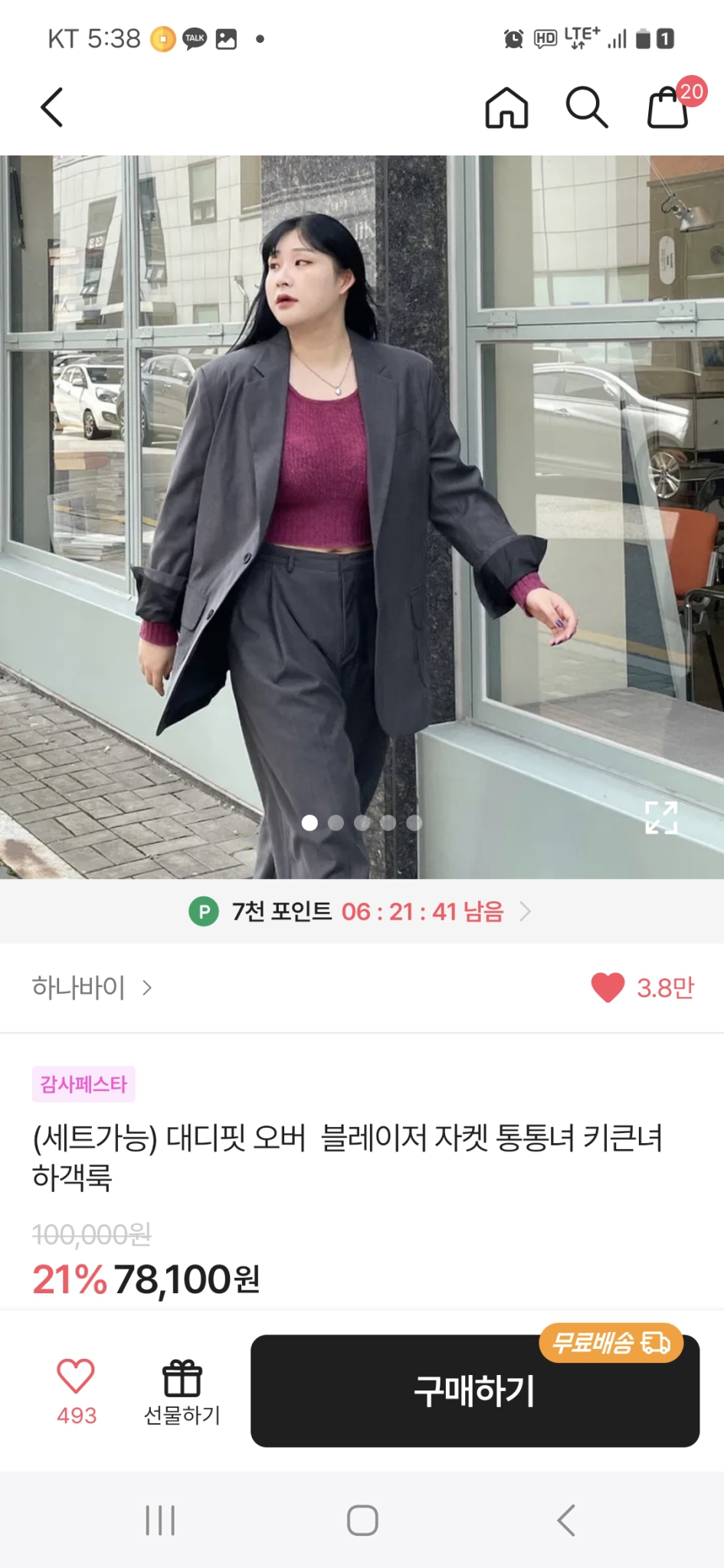 하나바이 블레이저 자켓