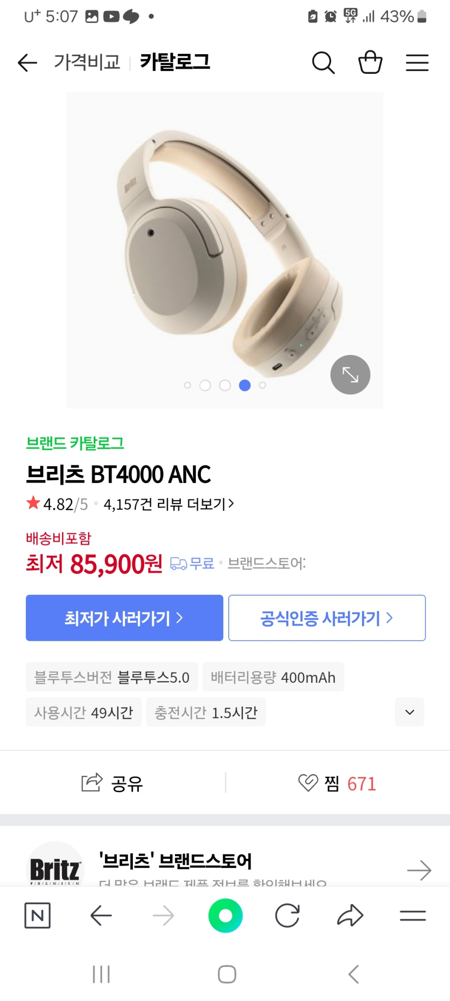 브리츠 BT4000 ANC