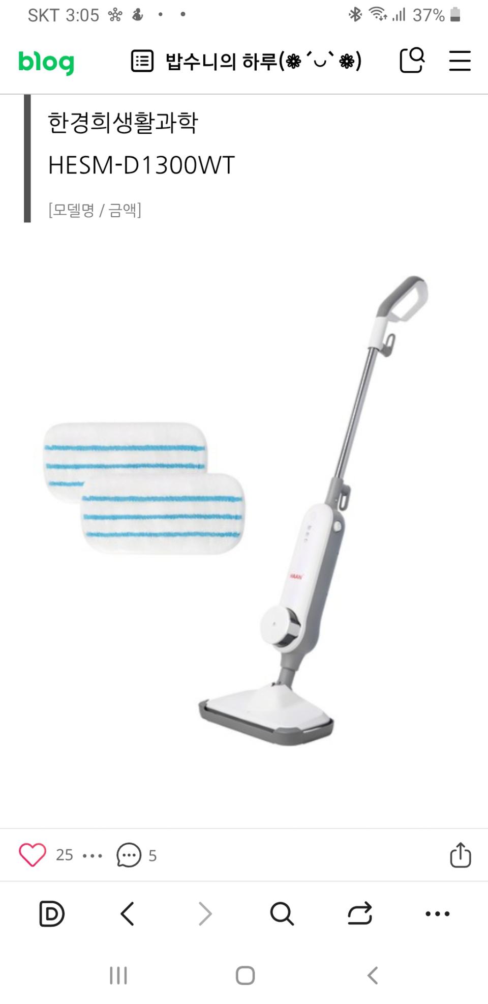 한경희 베스트 스팀살균 청소기