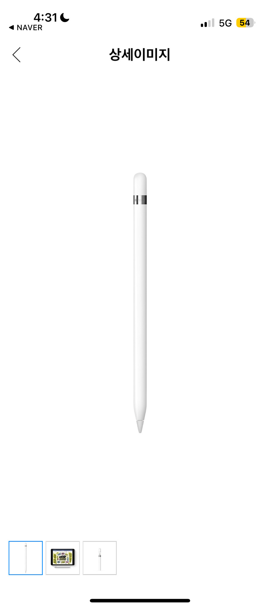 애플펜슬 1세대