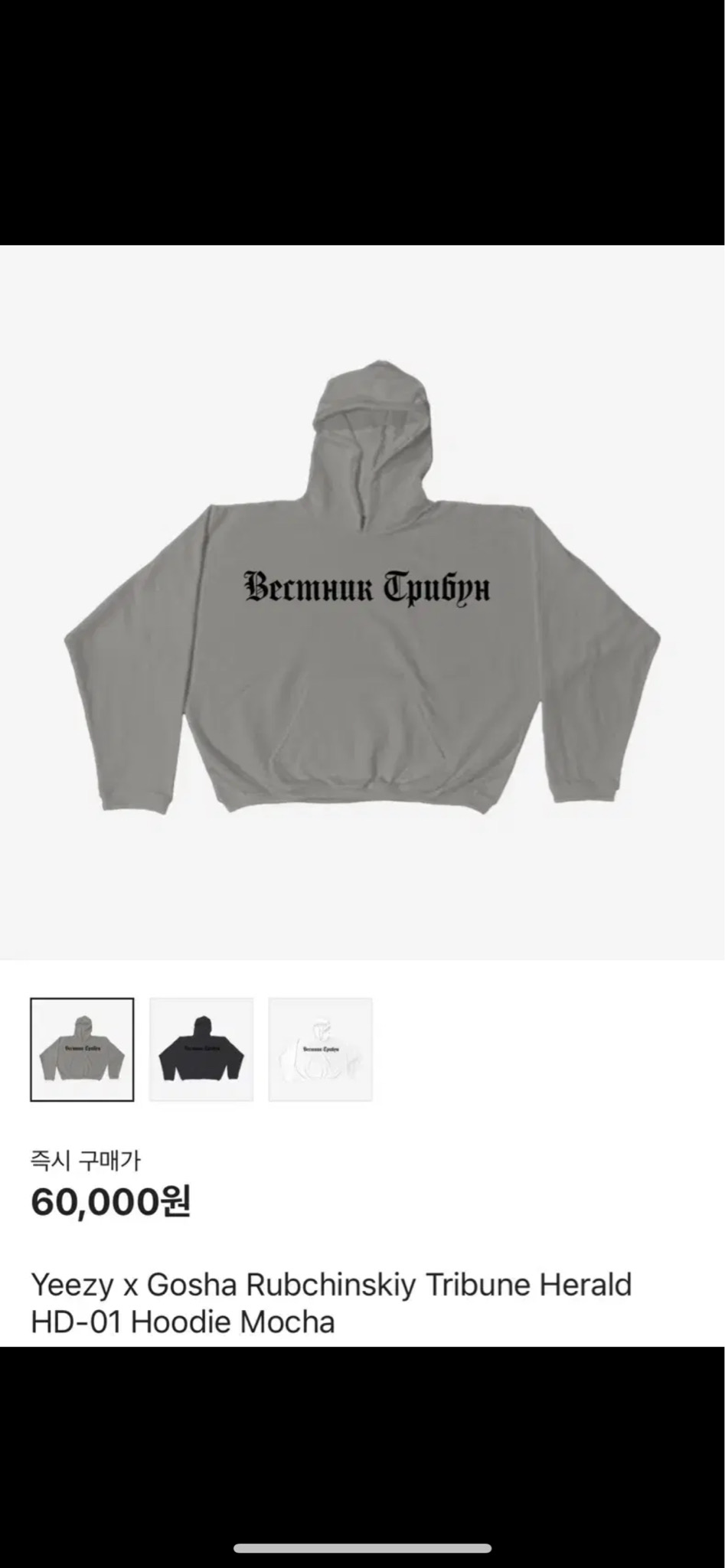 이지 고샤(yeezy gosha)후드 차콜색 HD-01 03 3사이즈