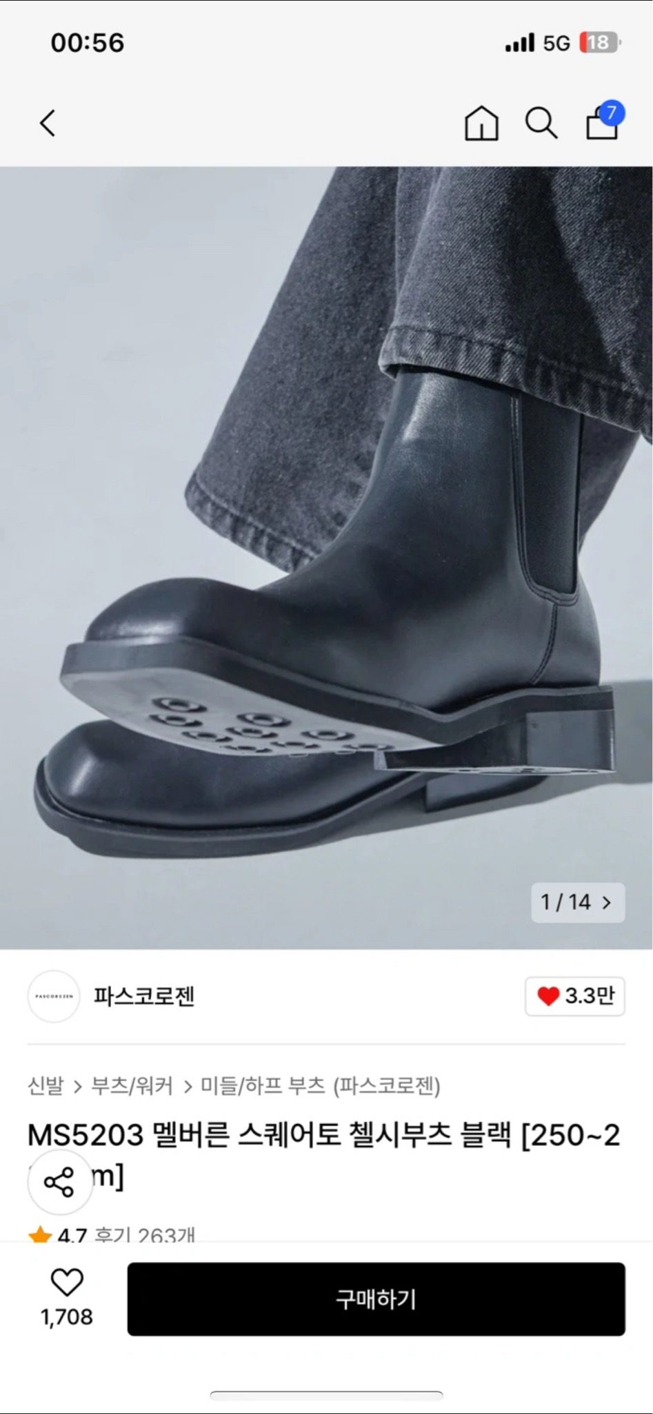 남자부츠 파스코로젠 스퀘어토 첼시부츠 블랙 270 사이즈