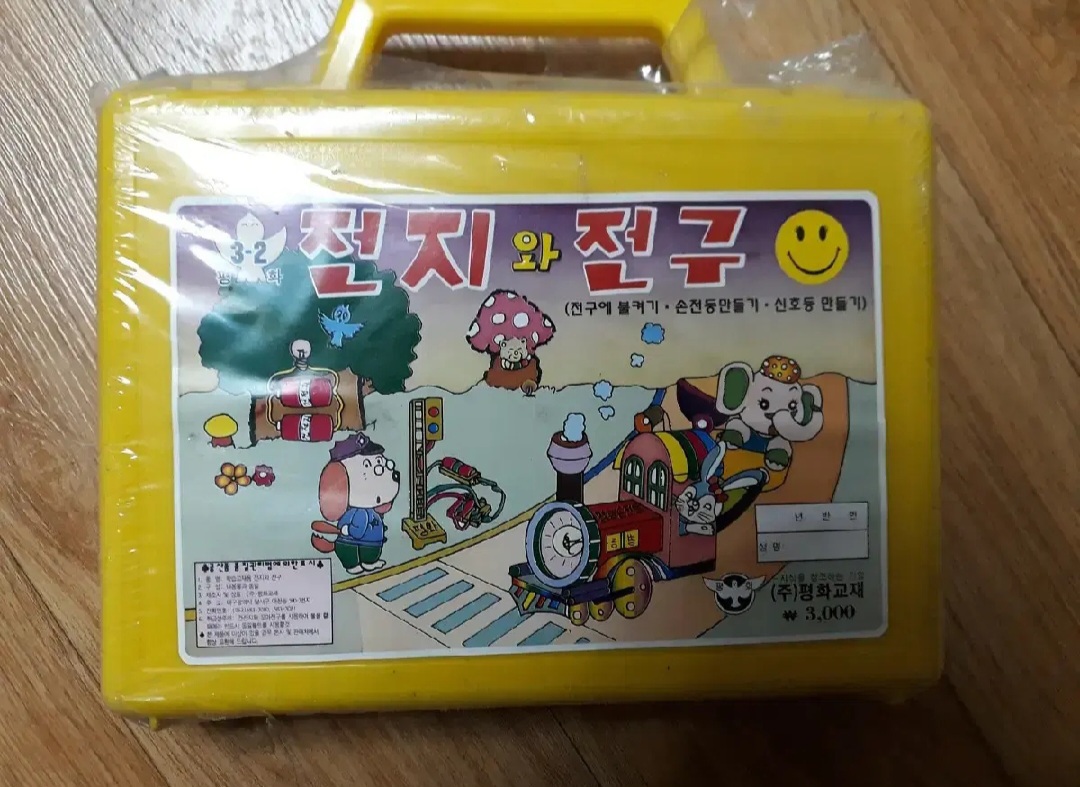 고전 올드 20년전 문구완구 과학학습 교제 전기회로 (미개봉) 팝니다