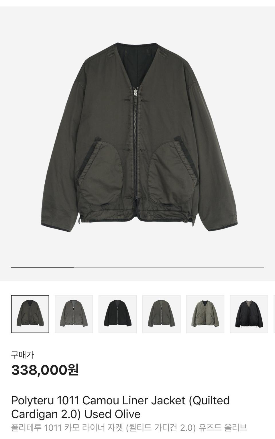 [2]폴리테루 카모 라이너 2사이즈