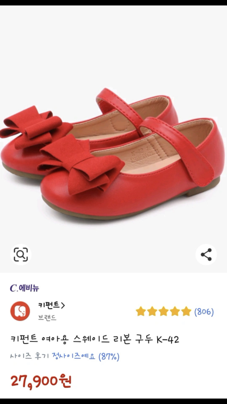 키펀트 여아용 스웨이드 리본 구두