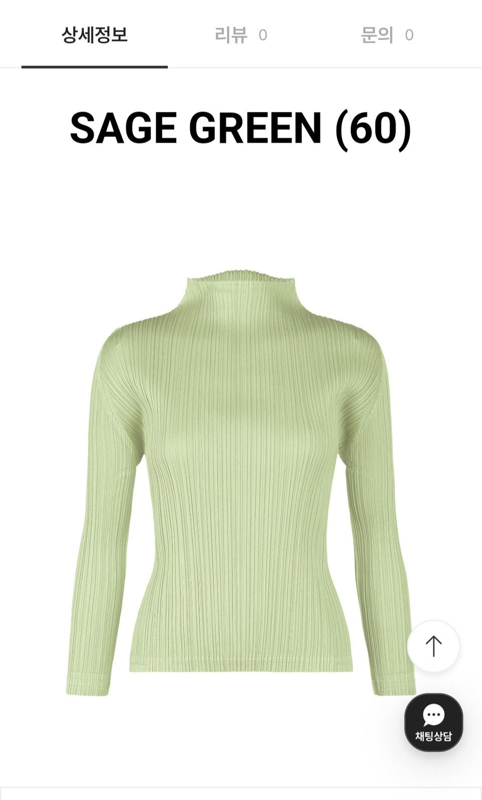 이세이미야케 플리츠플리즈 긴팔탑.새상품