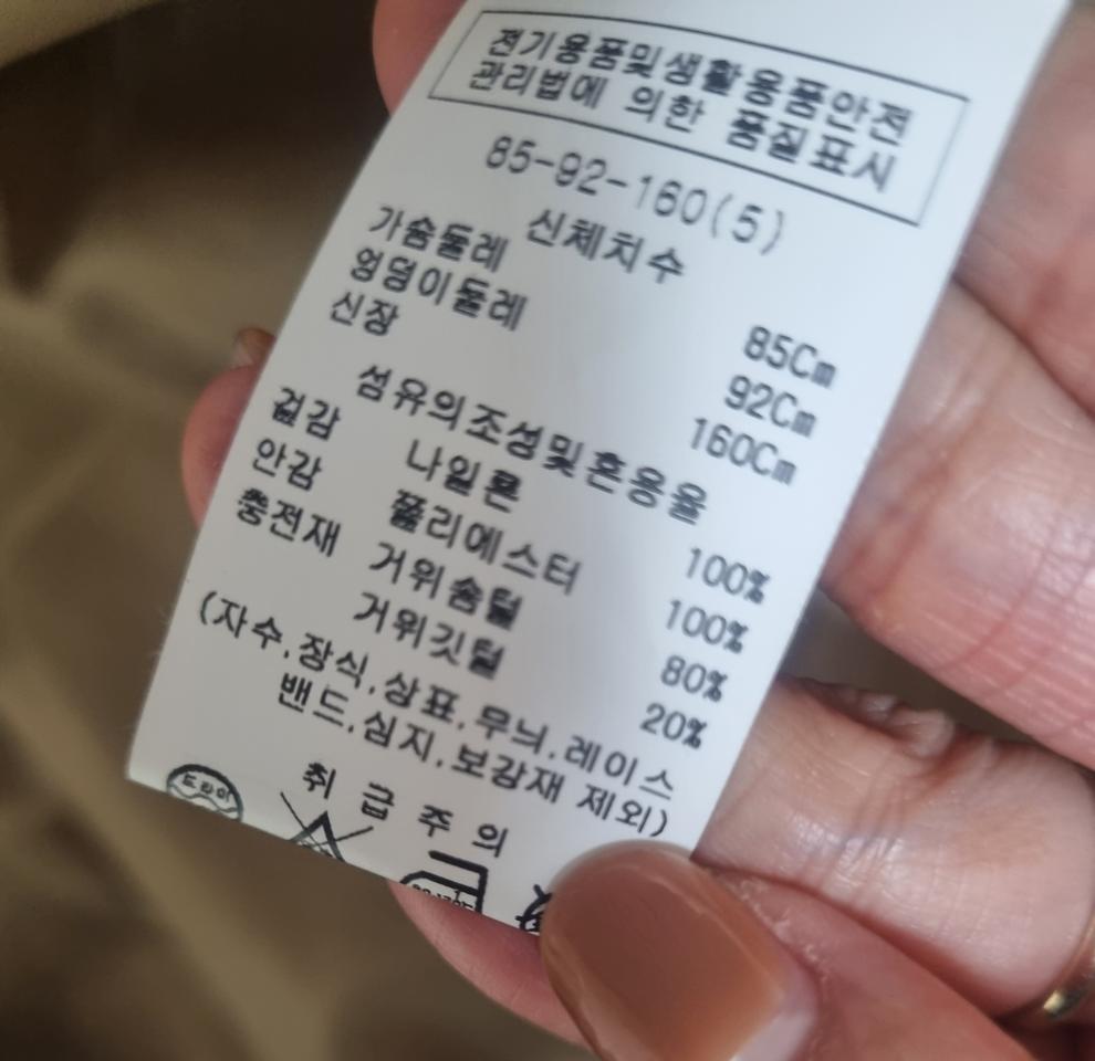 미니멈 구스 패딩 55사이즈 베이지 색상입니다