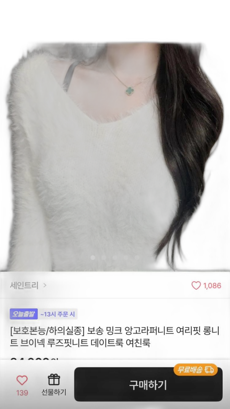 에이블리 보송 앙고라 니트