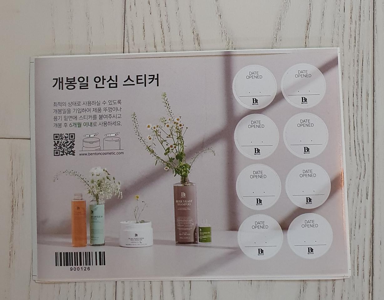 개봉일 안심 스티커 16개 일괄