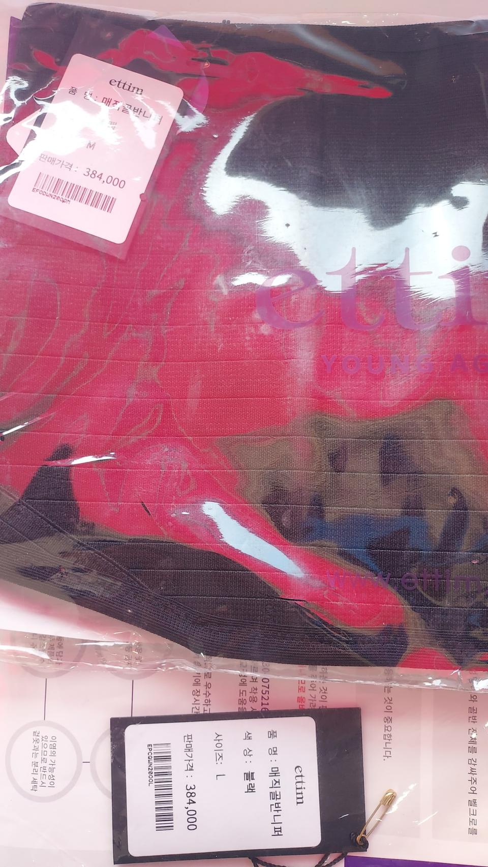 골반벨트 골반니퍼 에띠임