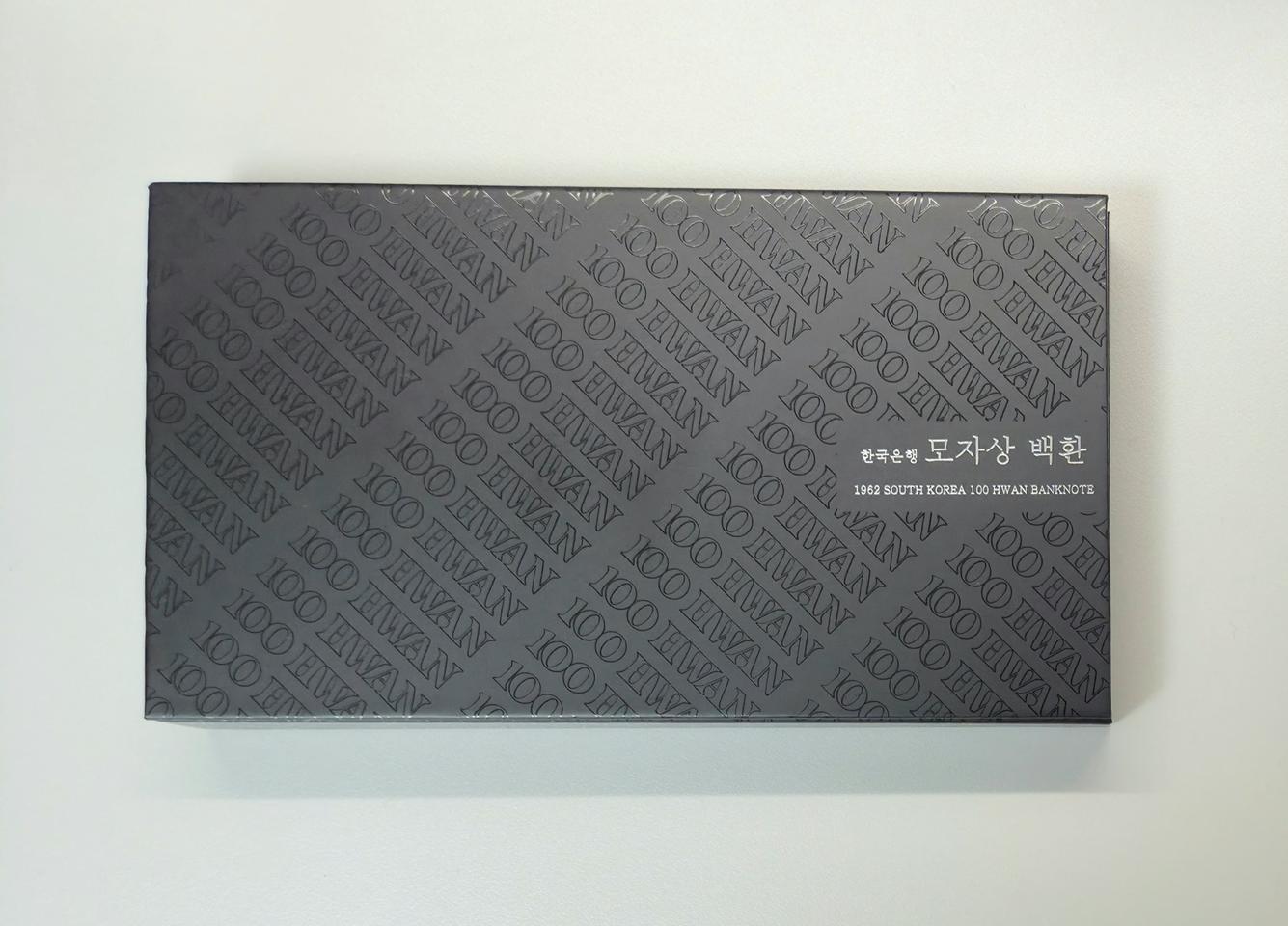 (한정판) 모자상 백환 은지폐