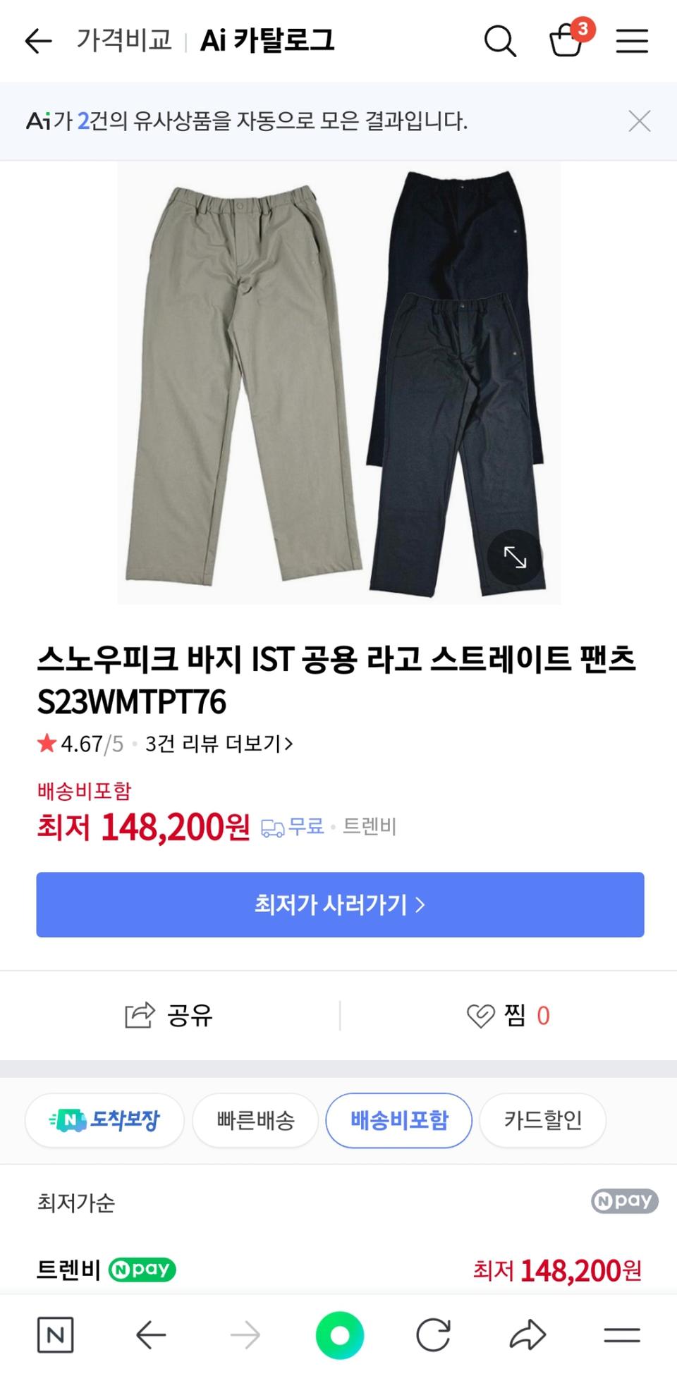 95)스노우피크 팬츠