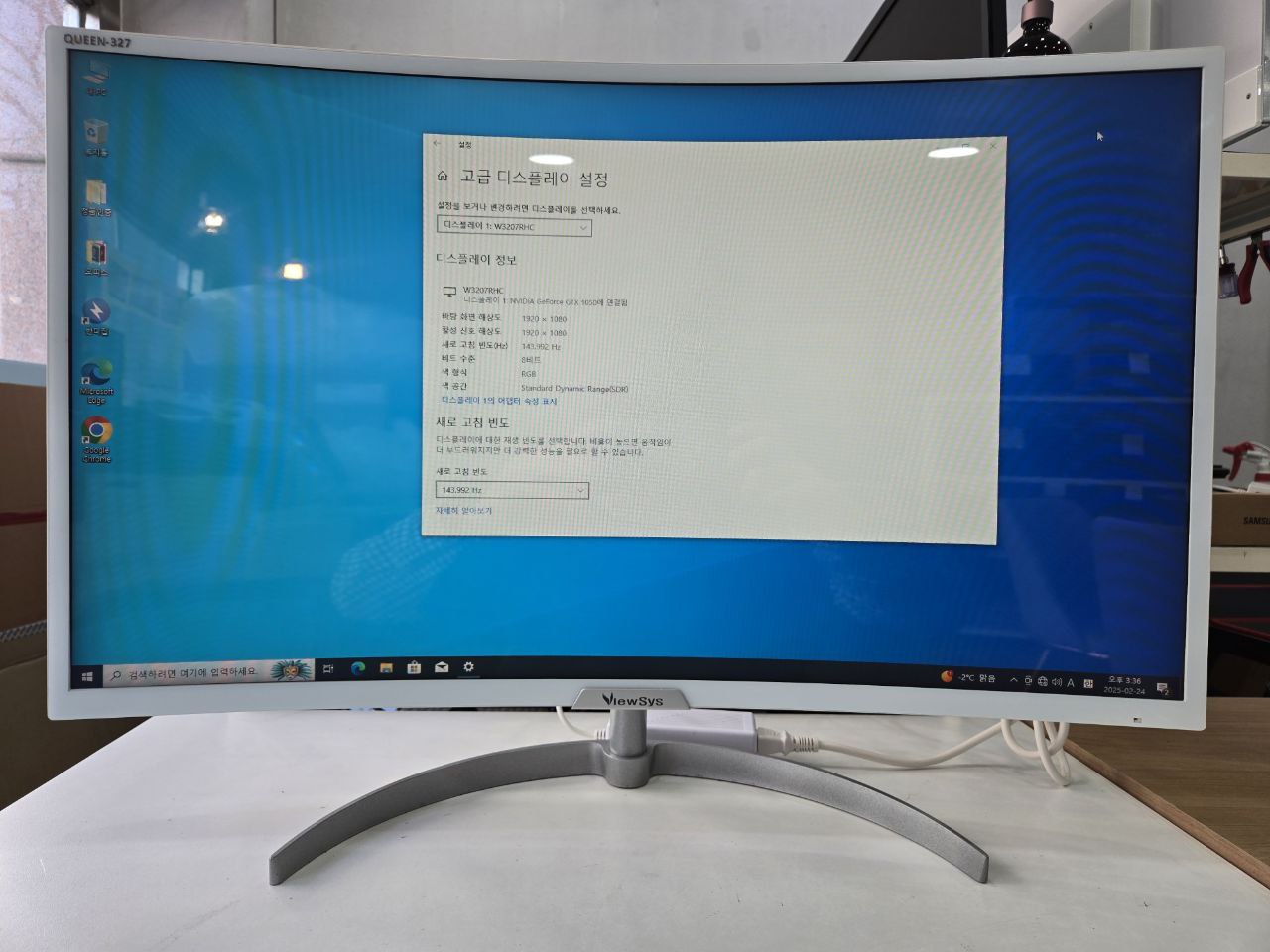 뷰시스 32인치 144Hz 커브드 모니터 팝니다.
