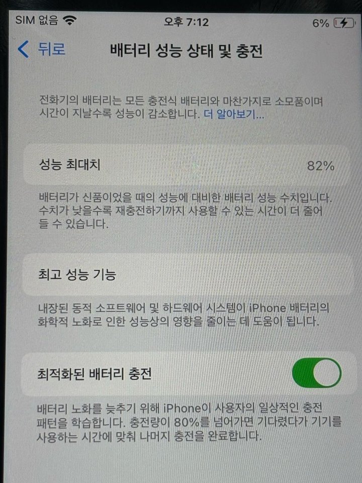 아이폰se3 256 화이트