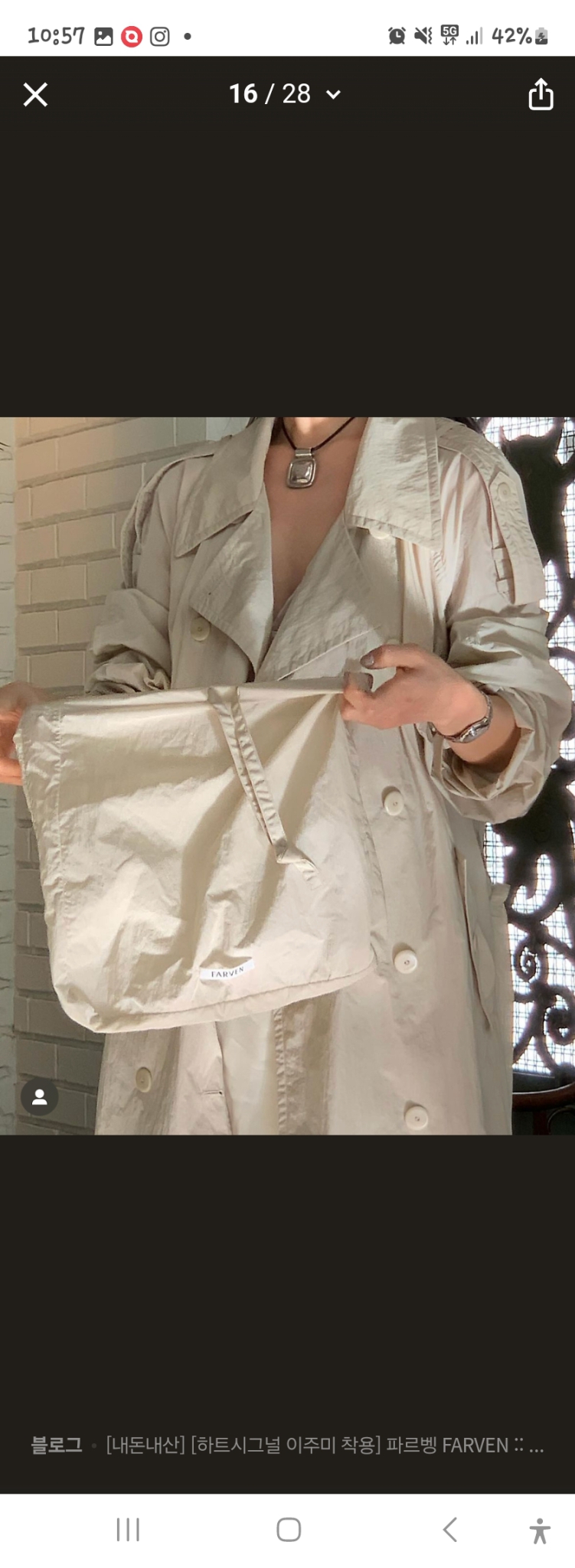 파르벵 트렌치코트