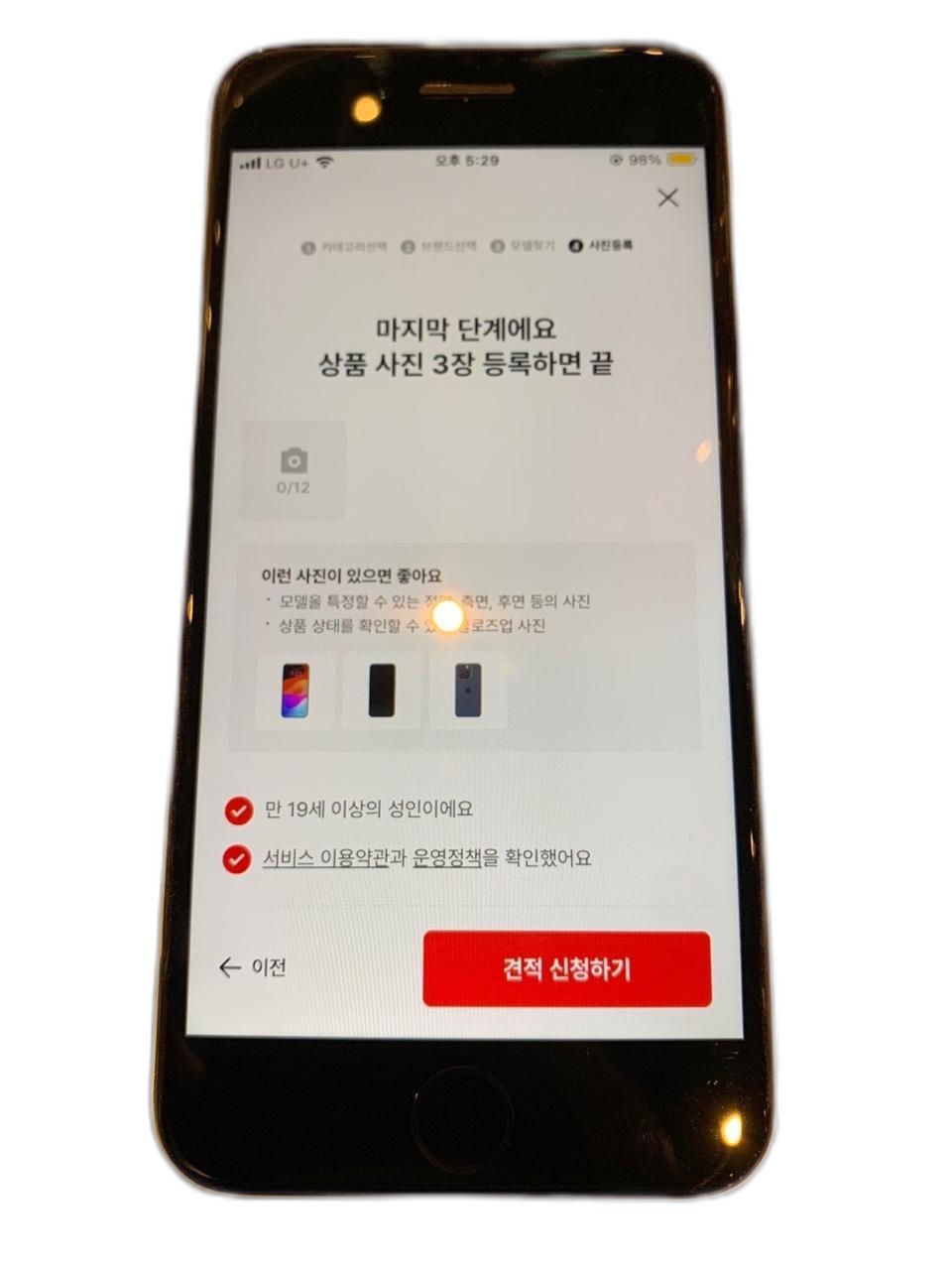 아이폰 se2 64기가 배터리 76