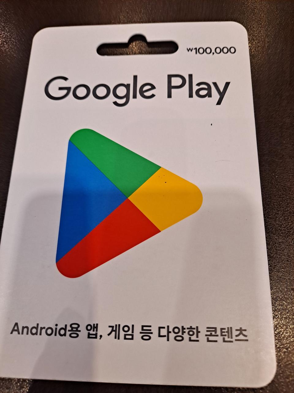 구글 기프트 카드 10만원