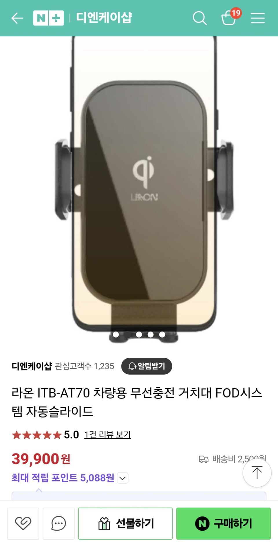 차량용 휴대폰 충전기