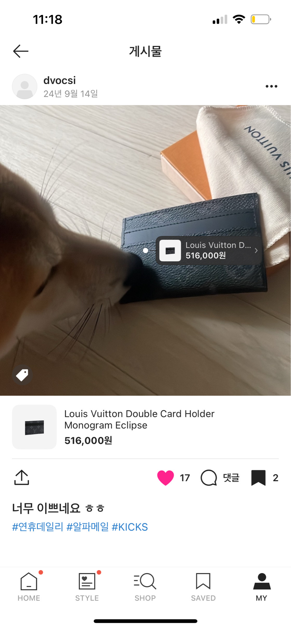 루이비통 더블 카드 홀더 모노그램 이클립스 반지갑