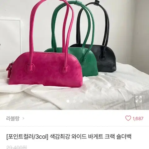바케트 미니 백 핑크