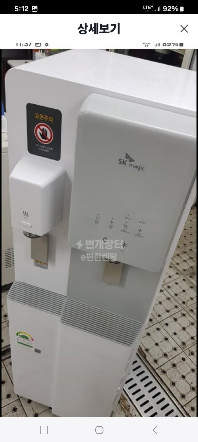 SK특대용량 냉.온 정수기팝니다.24만