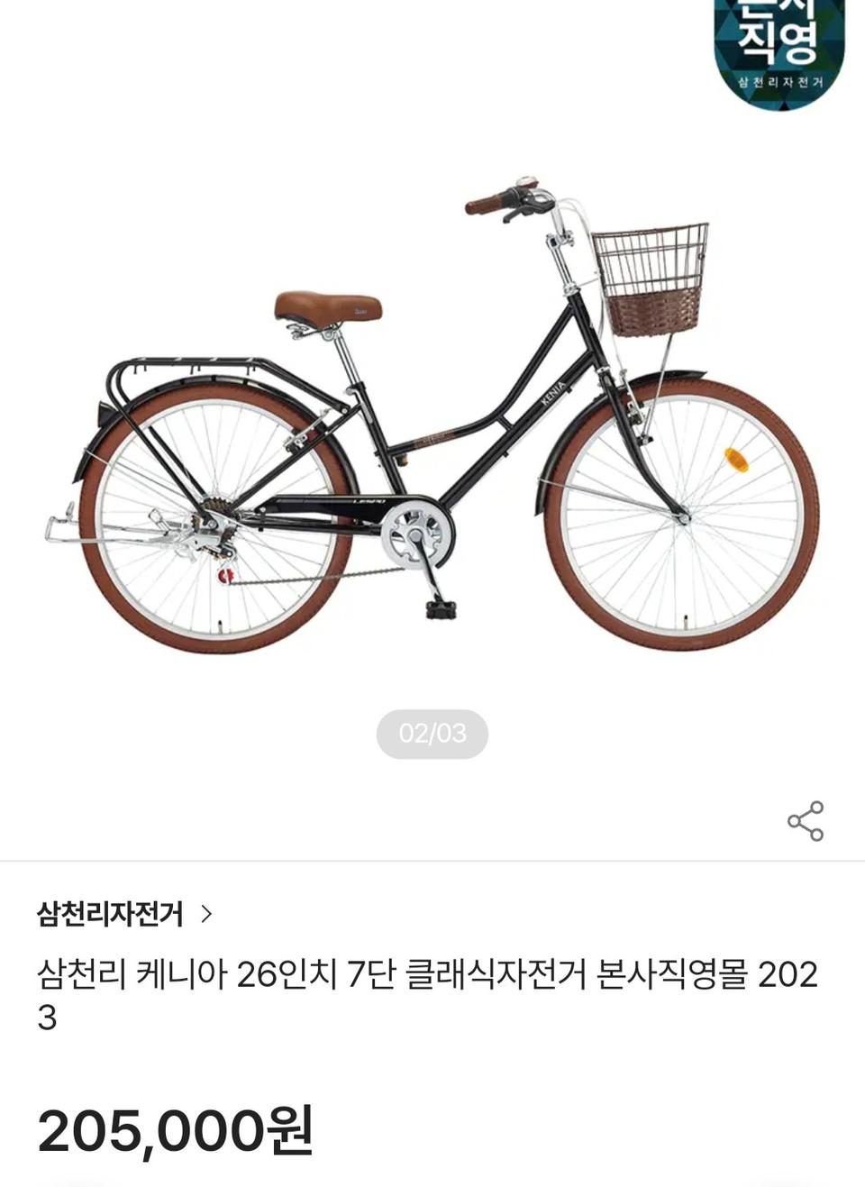 삼천리 미니벨로 여자자전거