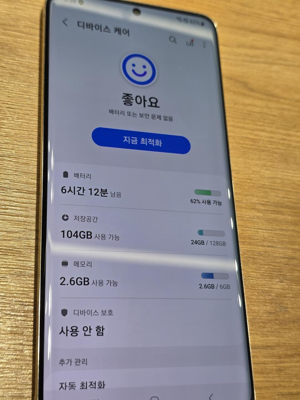 갤럭시퀀텀2(a826) 팝니다