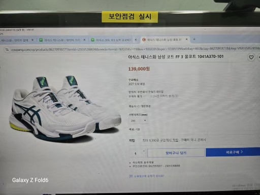 아식스테니스(배드민턴화)