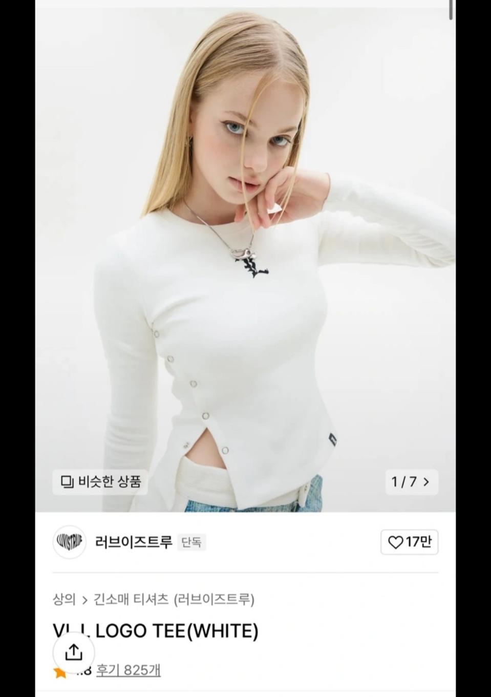 (새상품)러브이즈트루 VLL 로고티