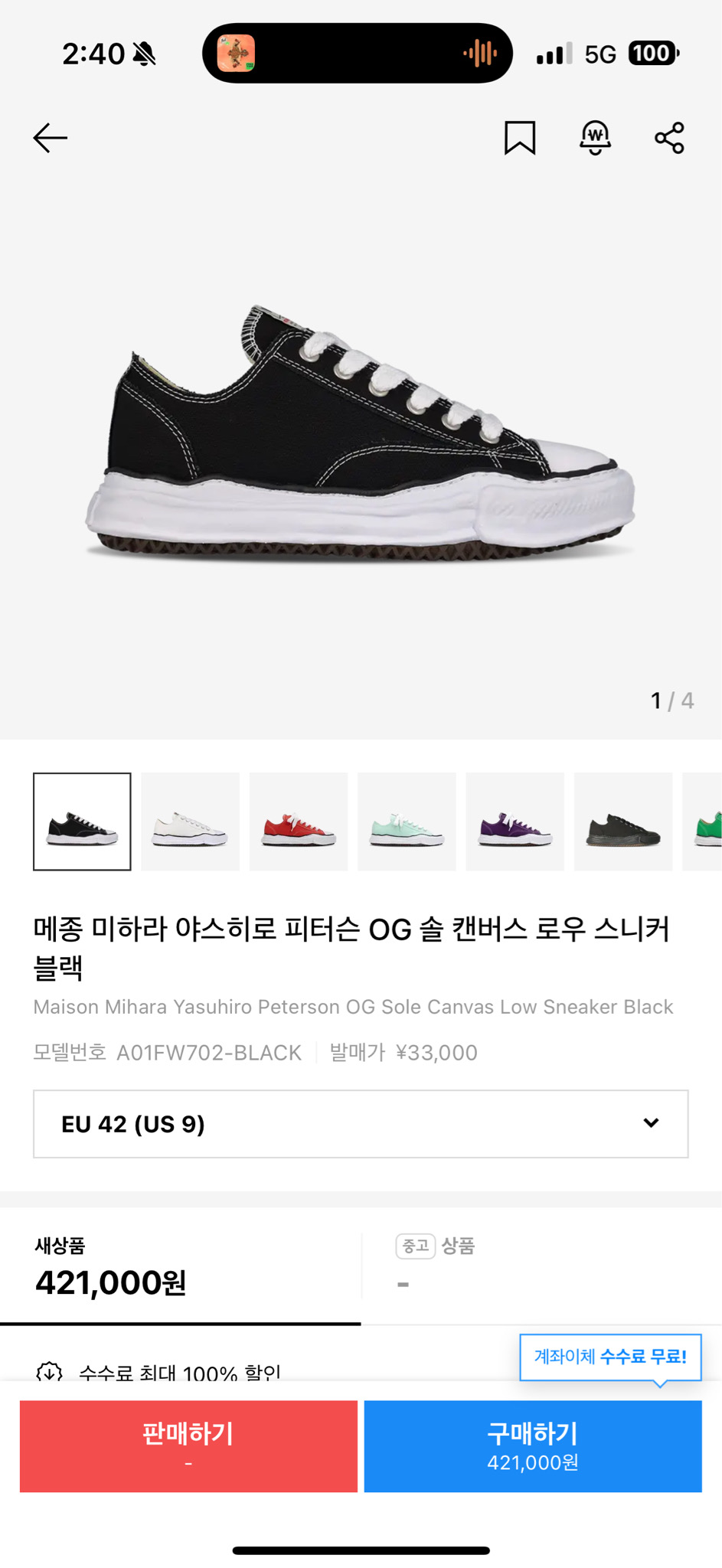 메종 미하라 야스히로 캔버스 A01FW702 미개봉 팝니다.