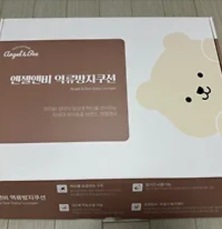 엔젤앤비 역류방지쿠션(텐셀 에어메쉬ver.)