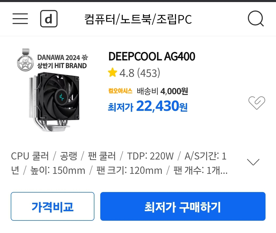 DEEPCOOL AG400 쿨러
