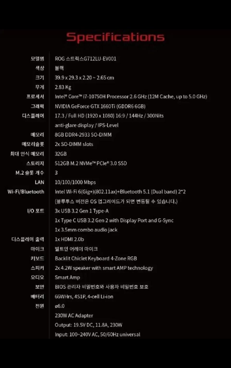 ASUS ROG STRIX 게이밍 노트북 팝니다