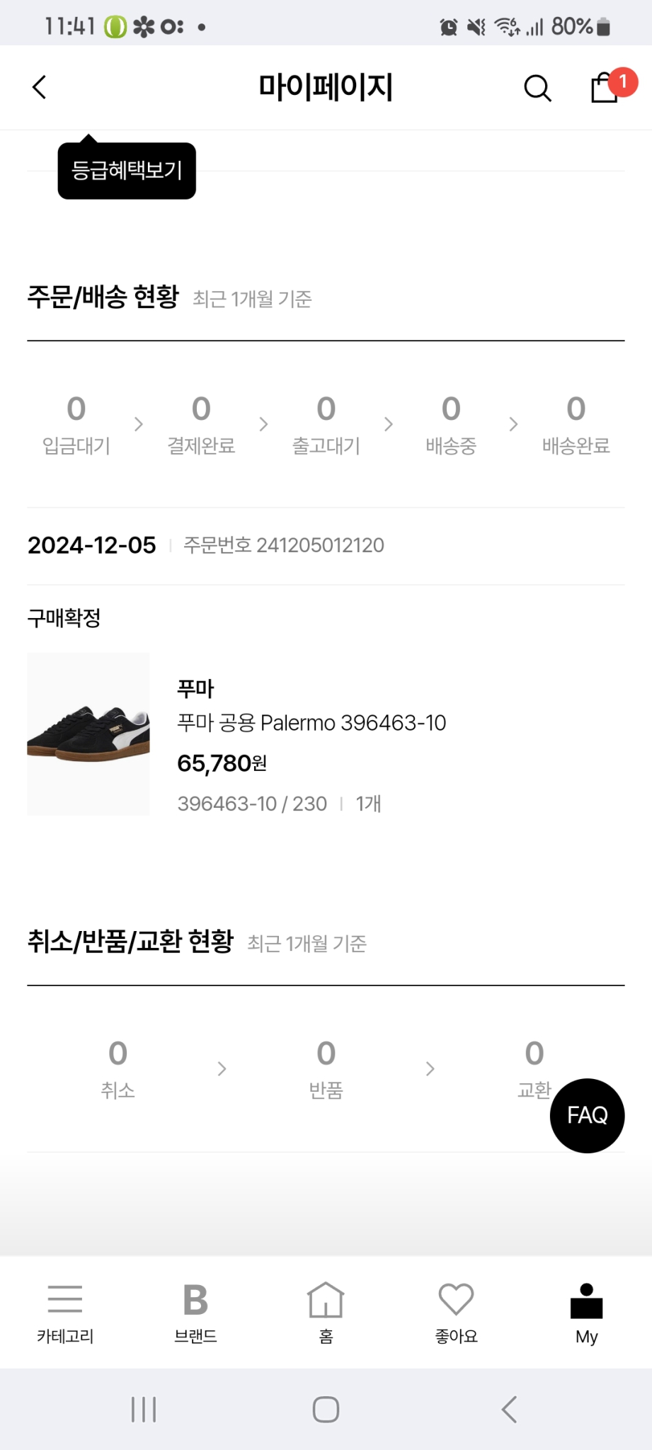 푸마 팔레르모 396463-10 스웨이드블랙 230  새제품