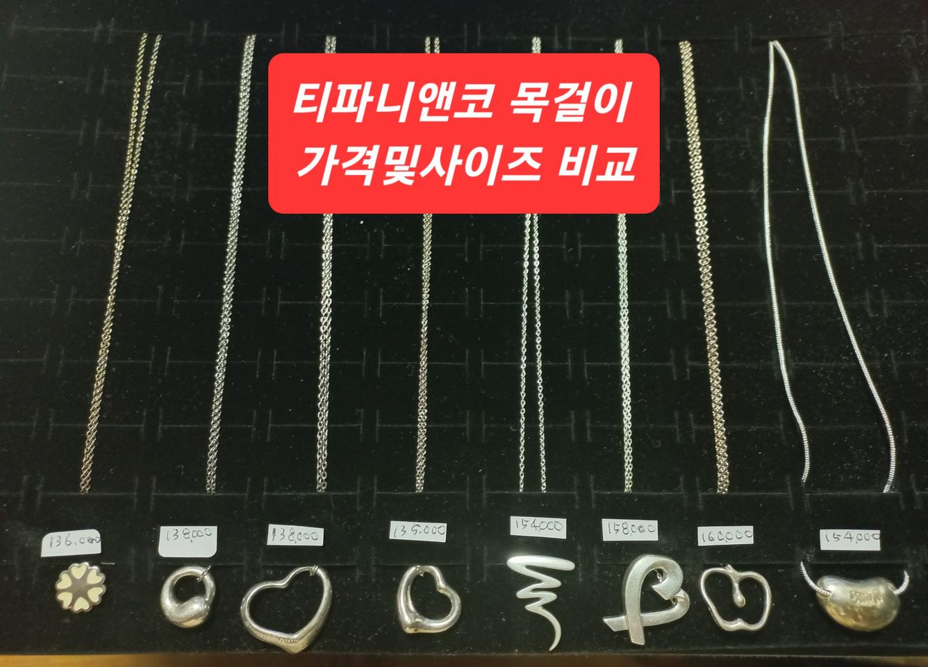 티파니앤코Tiffany&Co 925스털링실버 목걸이