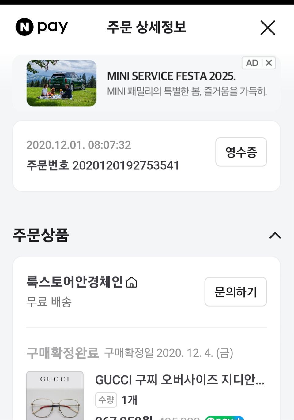 GUCCI 구찌 지디안경테 GG0396O-002 팝니다