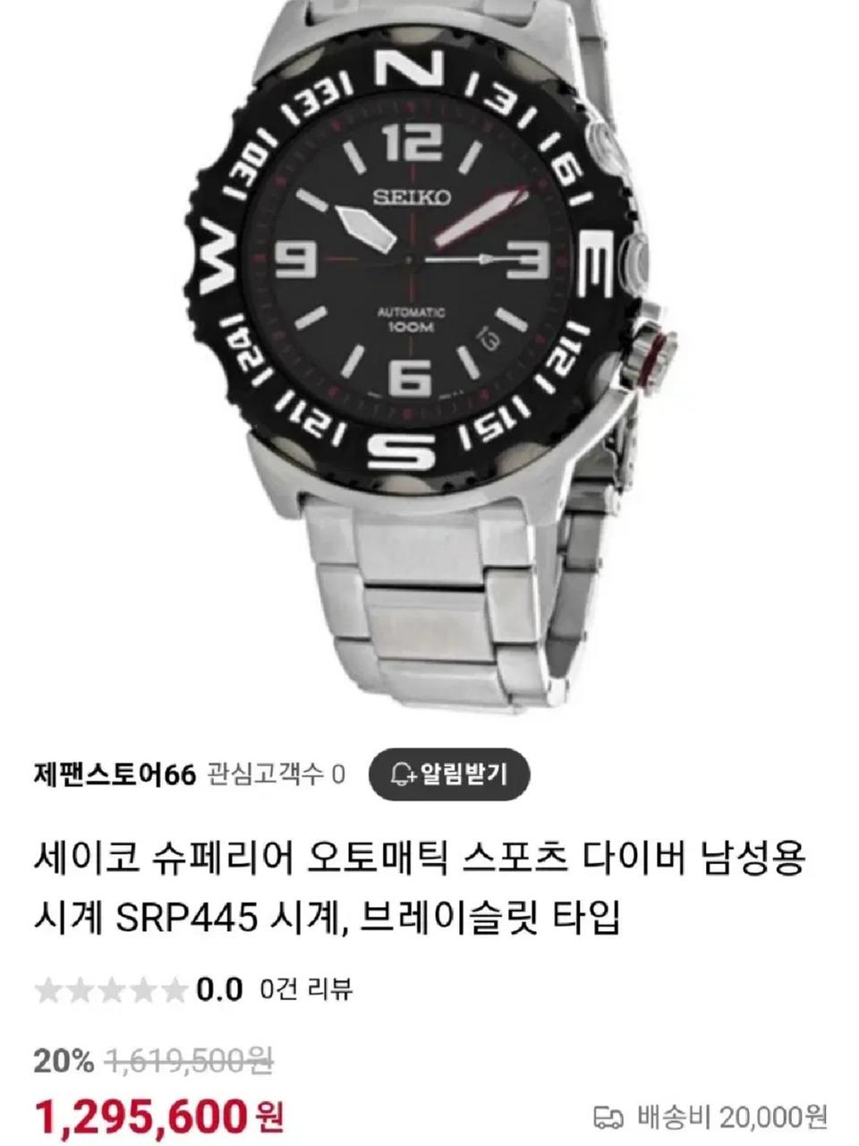 세이코 필드 몬스터 다이버 워치. 오버홀+클리닝세척 5월 12일 OK