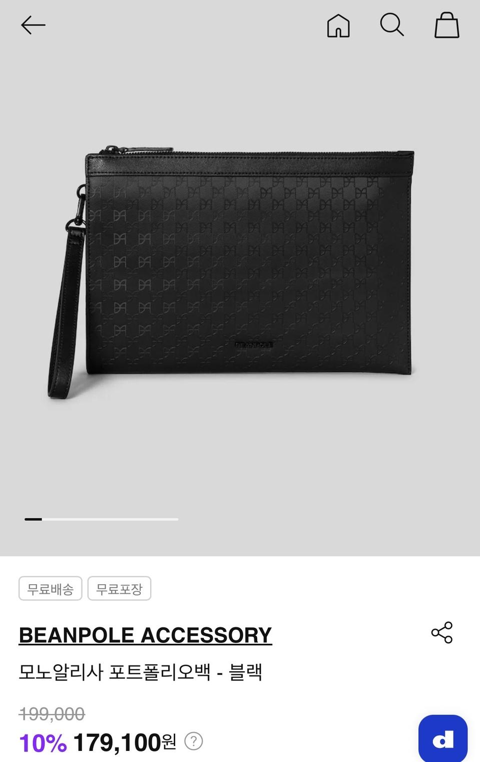 빈폴 포트폴리오백