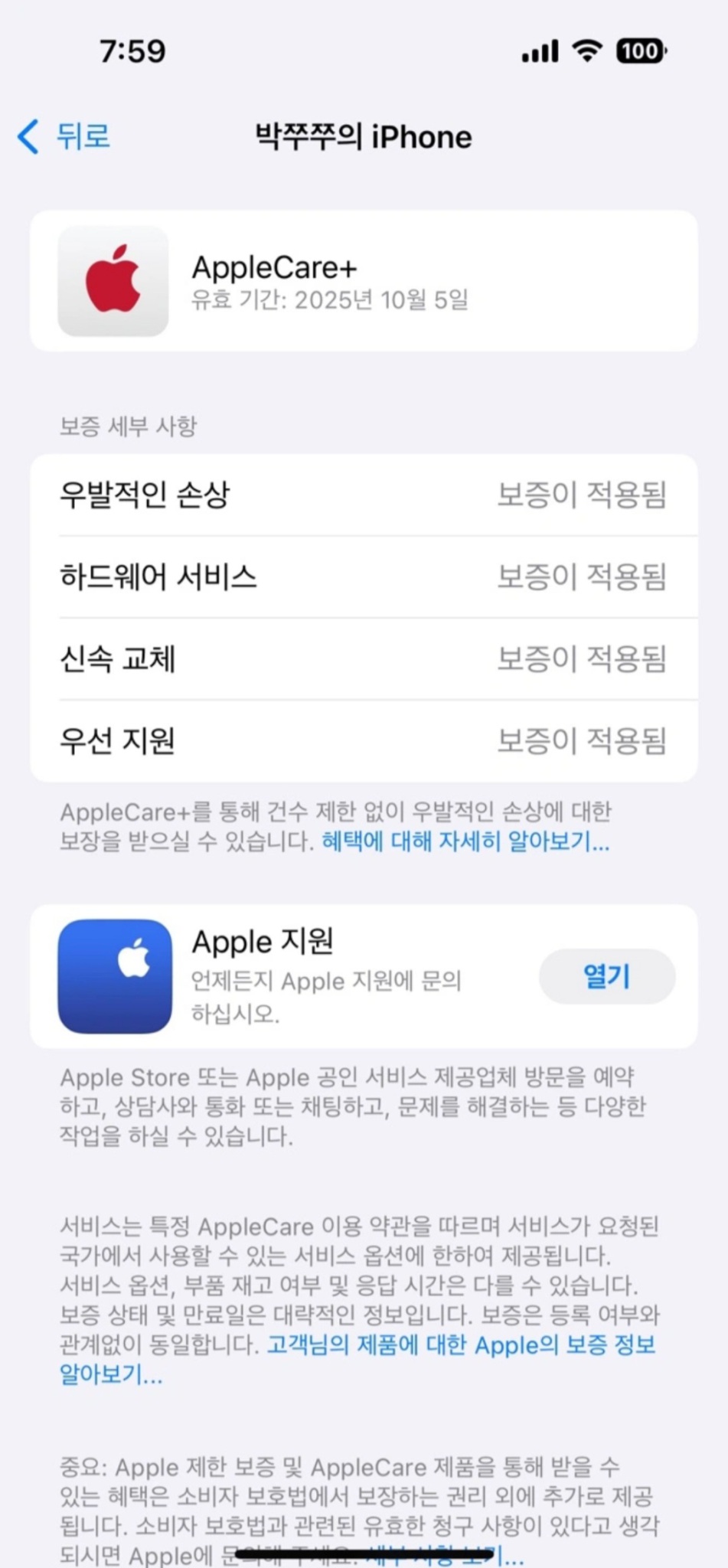 <자급제/애플케어>아이폰14PRO256실버리퍼가능폰