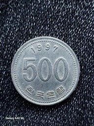 희귀동전 500원