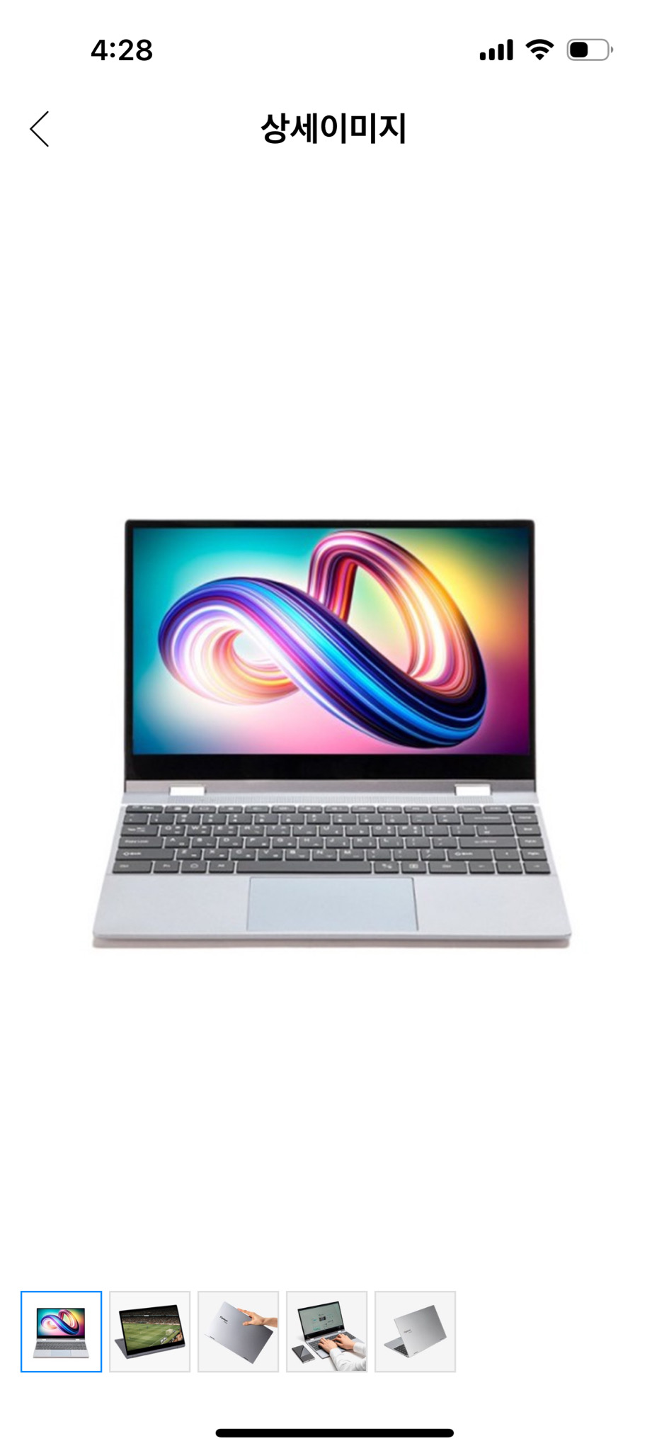 (새상품) 무선 플립북 13형 학습인강 교육용 터치모니터