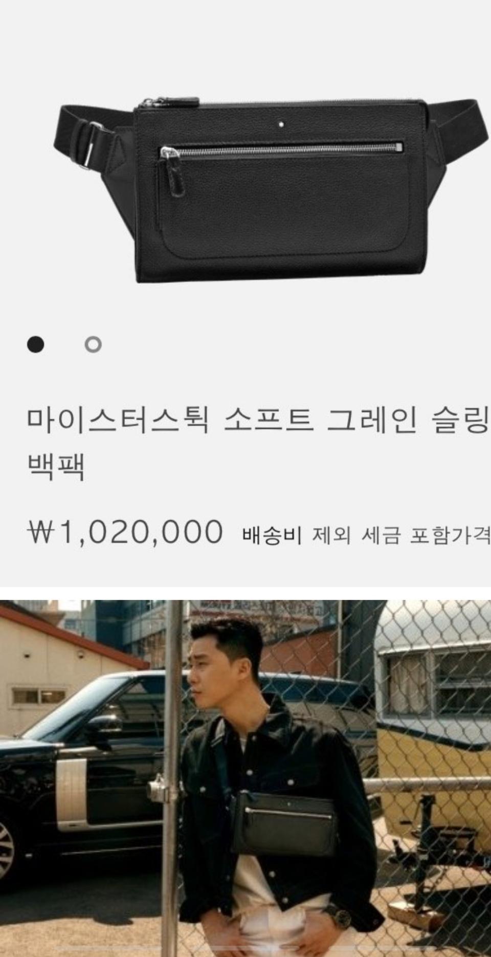 몽블랑마이스터스튁소프트그레인슬링백팩