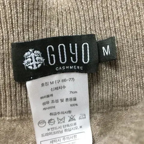 GOYO 고요 캐시미어100 니트 팬츠 M 4
