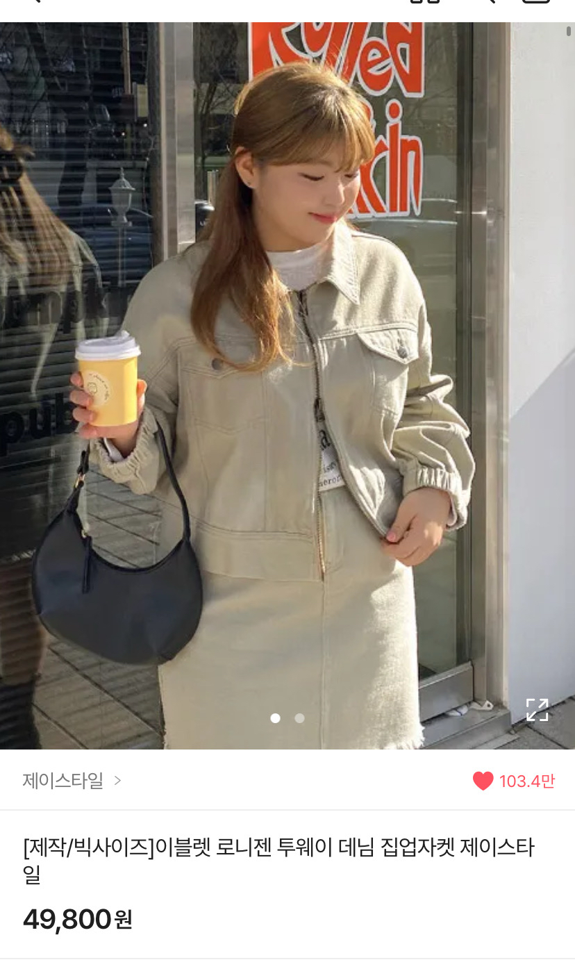 투웨이 데님 집업자켓