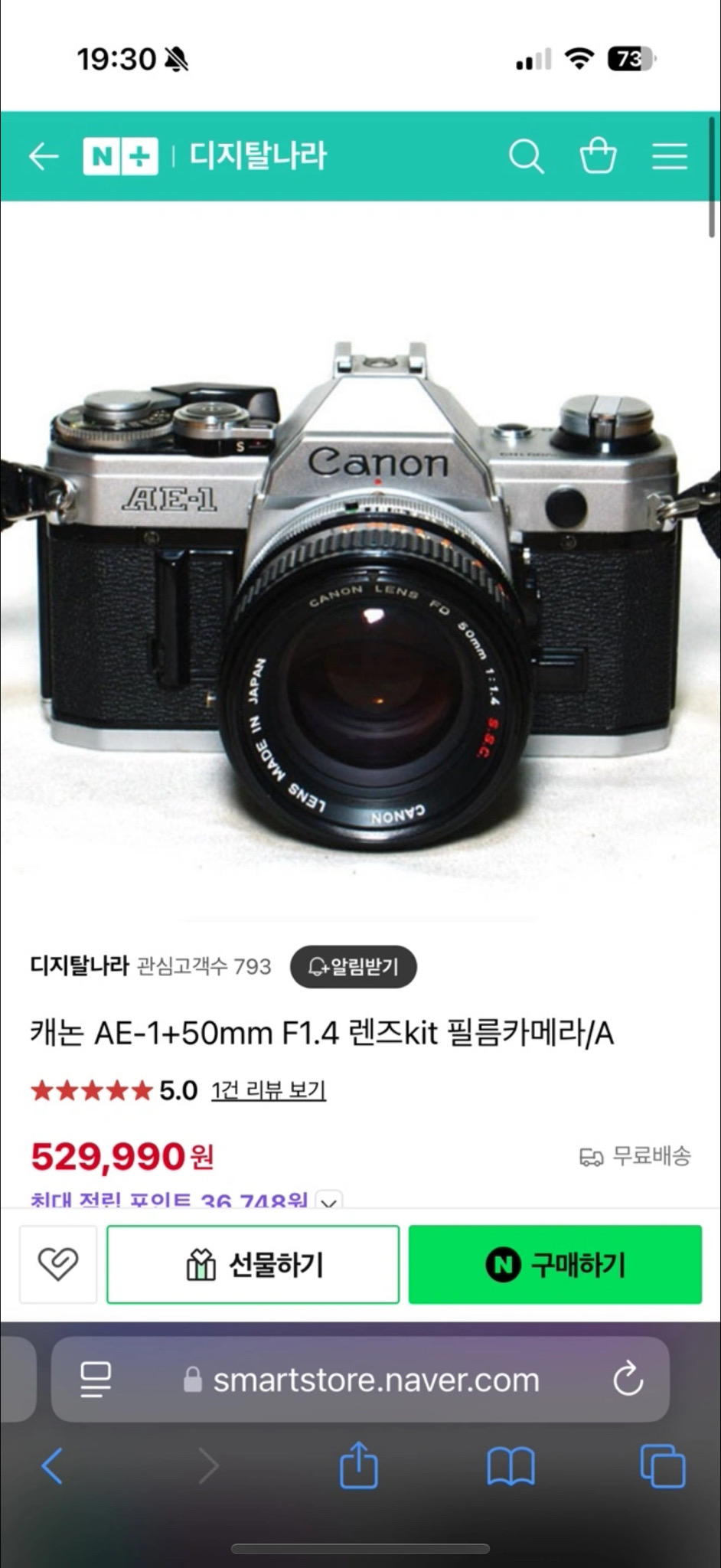 캐논 AE-1 + 50mm F1.4 필름카메라