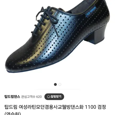 탑드림 라틴모던겸용사교웰빙 댄스화 연습화 신발