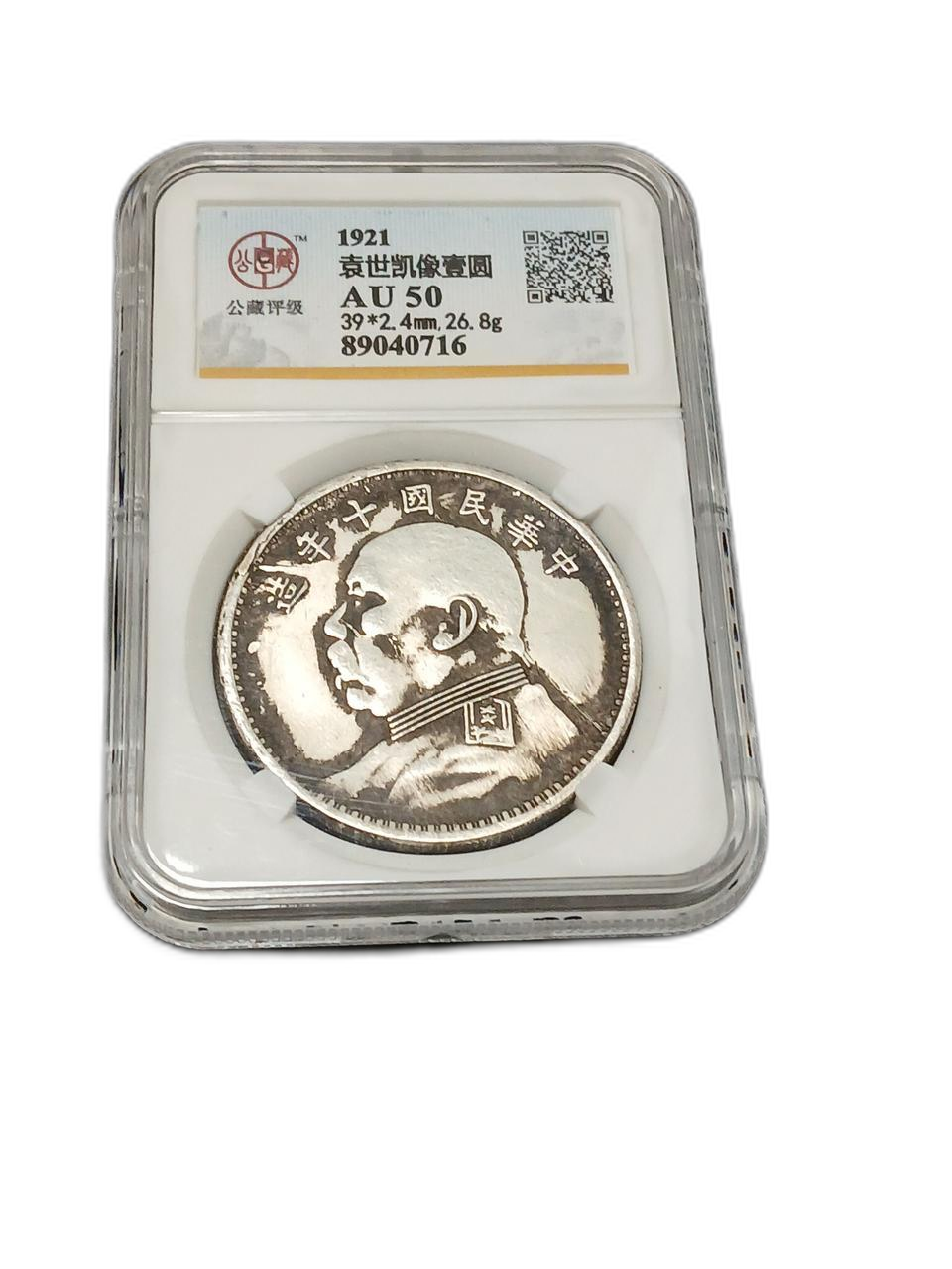 Ai추천.1921년중국주화