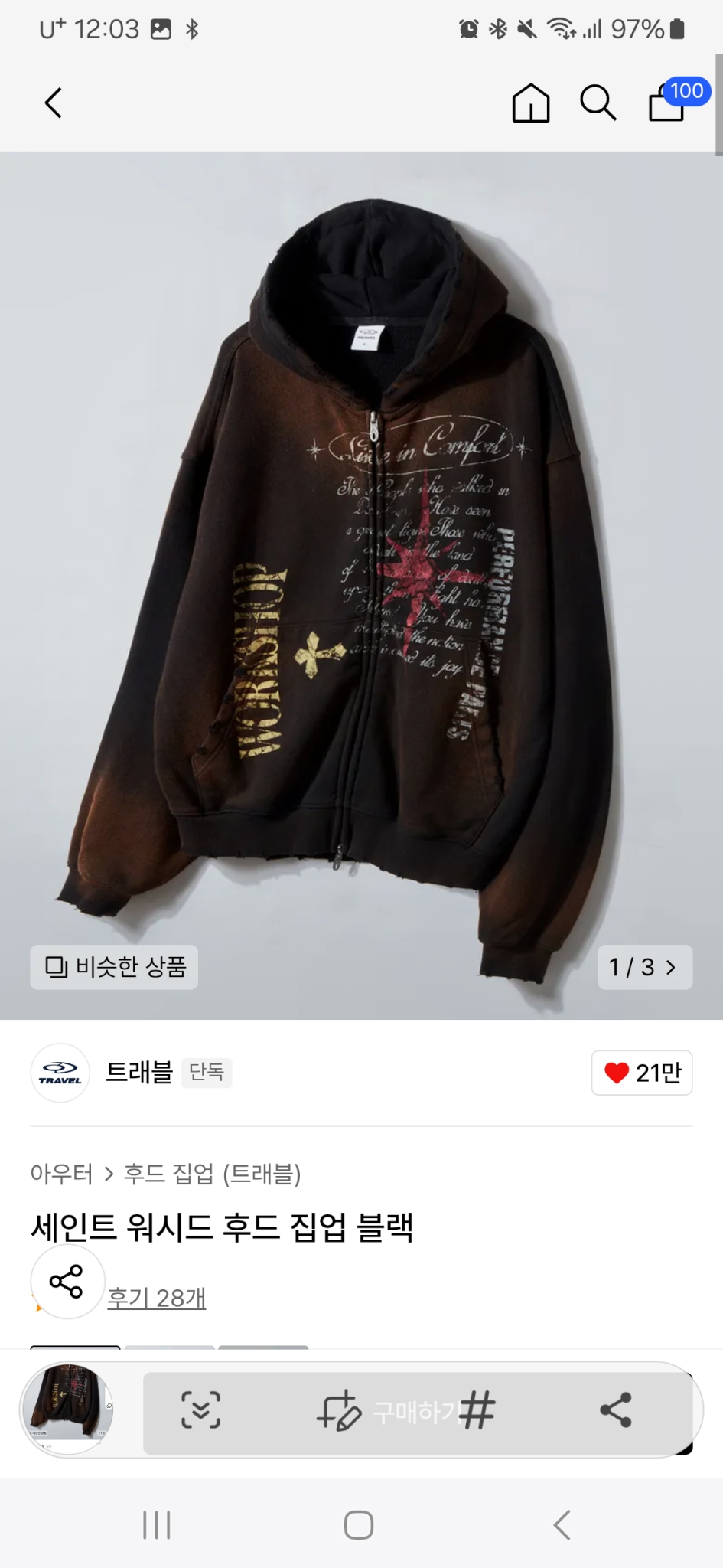 트래블 워시드 후드집업 L