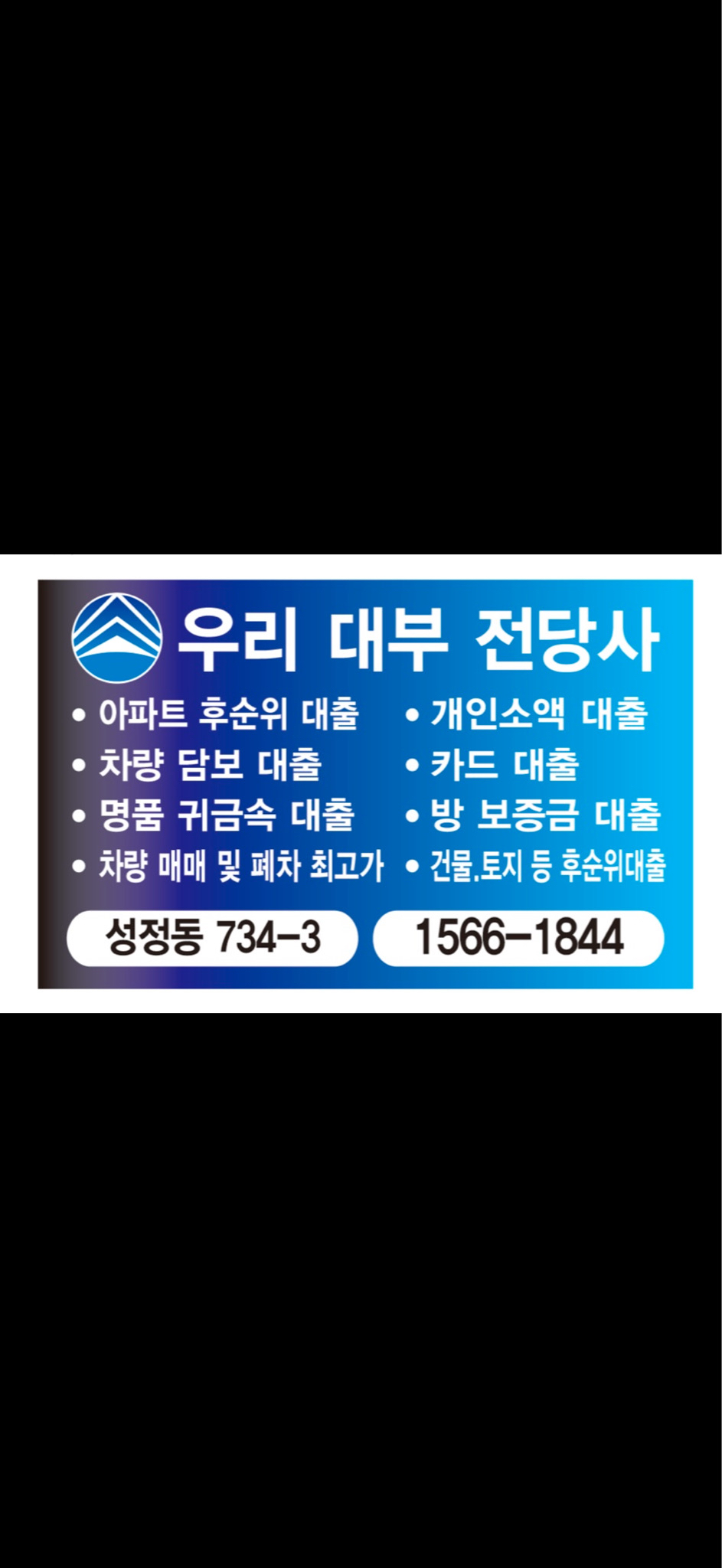 우리전당포 최신 갤럭시 아이폰 삽니다